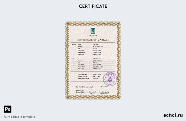 цифровая загрузка PSD шаблона украинского свидетельства о браке, полностью редак